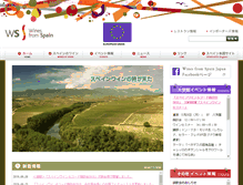 Tablet Screenshot of jp.winesfromspain.com